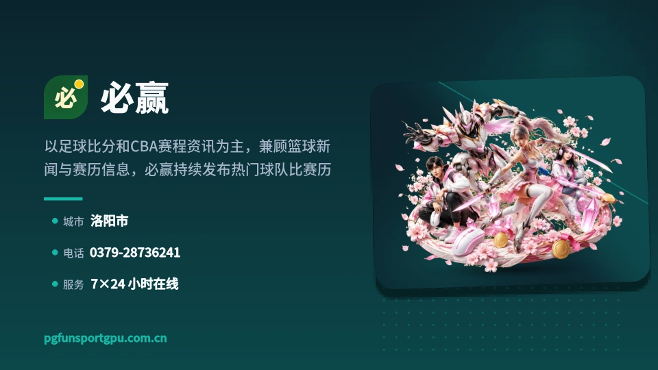 发现必赢