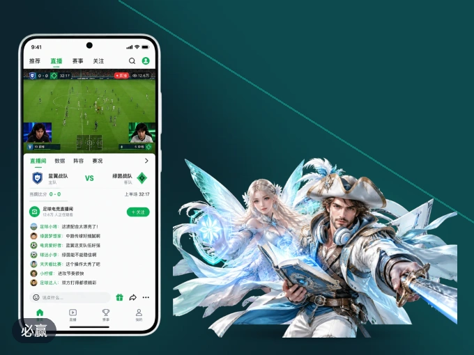 下载必赢客户端，足篮焦点战一网打尽